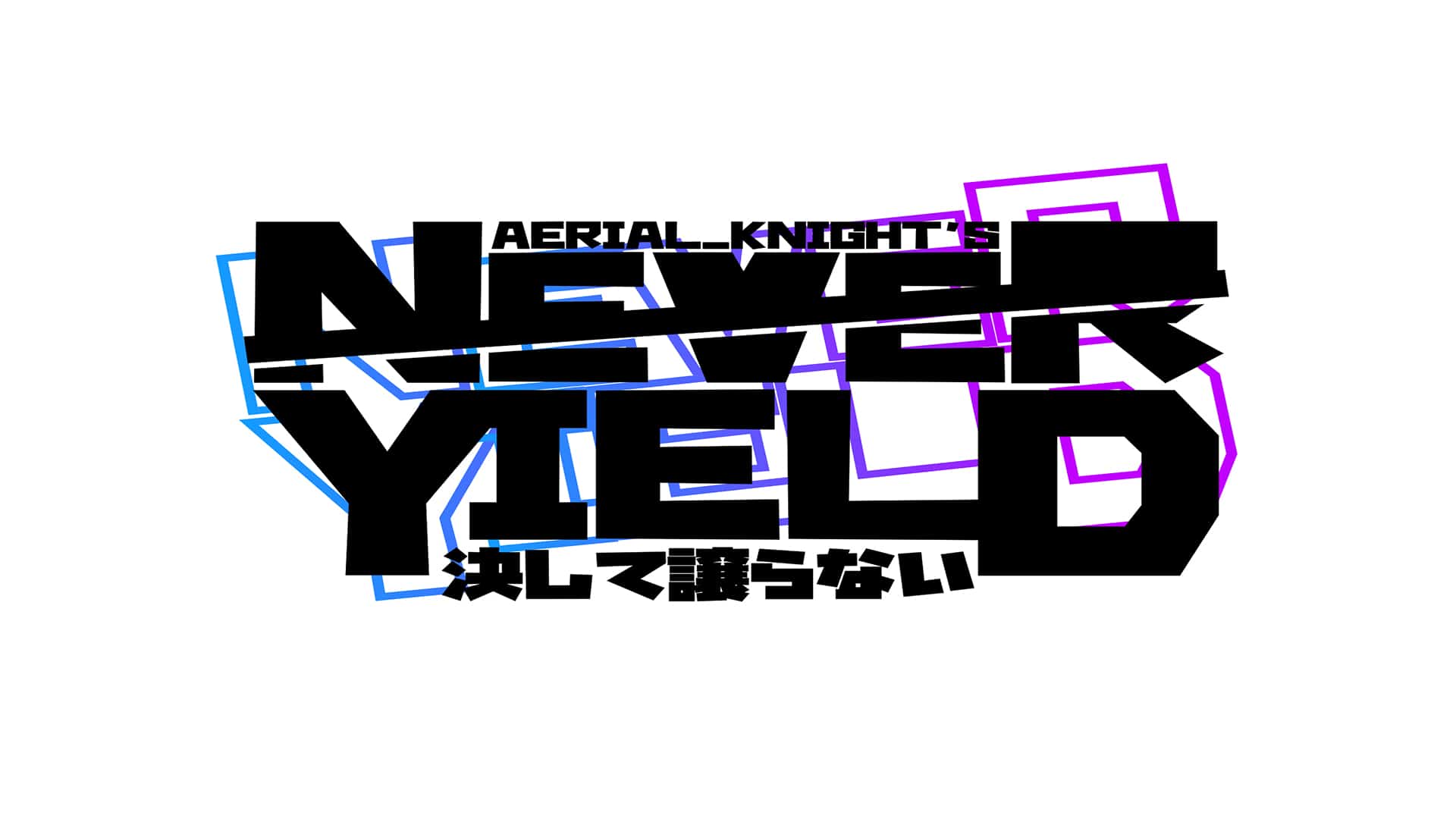 Aerial_Knight's Never Yield Header Logo