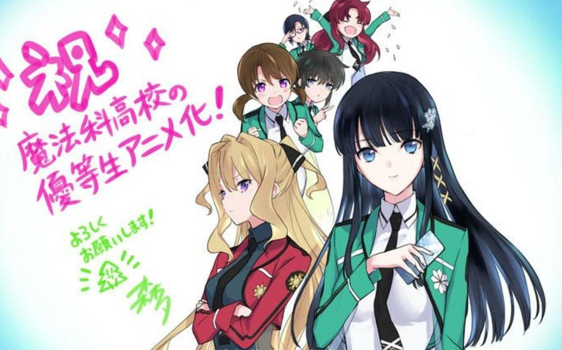 The Honor Student at Magic High School – Anime Preview