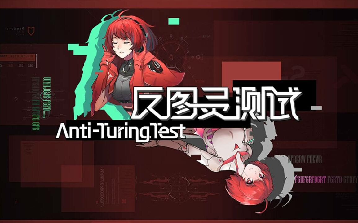 Anti-TuringTest - Feature Image