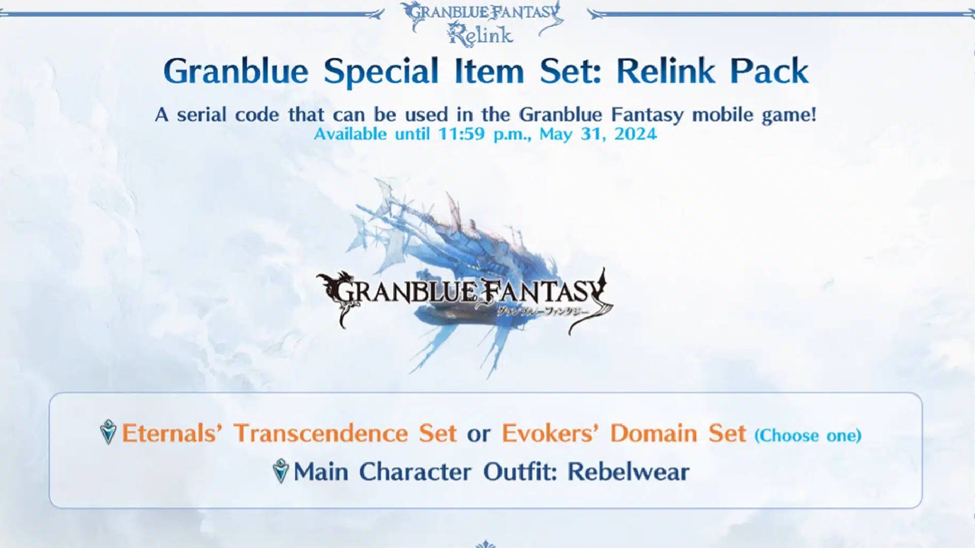 Granblue Fantasy: Relink Pre-Order bonus